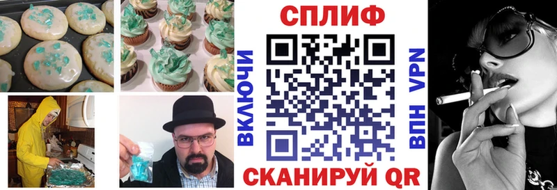 Печенье с ТГК конопля  купить   Колпашево 