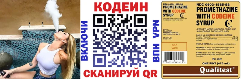 Кодеиновый сироп Lean напиток Lean (лин)  OMG как войти  Колпашево 