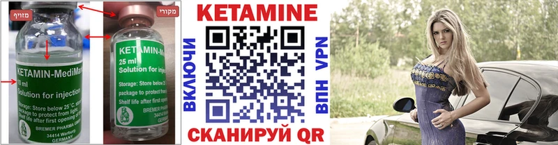КЕТАМИН VHQ купить сайты Колпашево