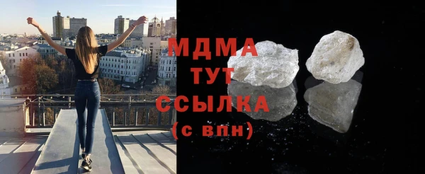 молекула духа Ступино