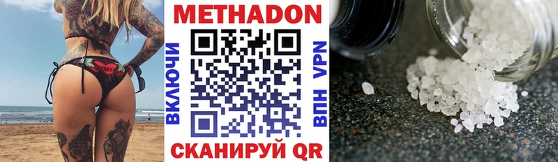 МЕТАДОН белоснежный наркота Колпашево